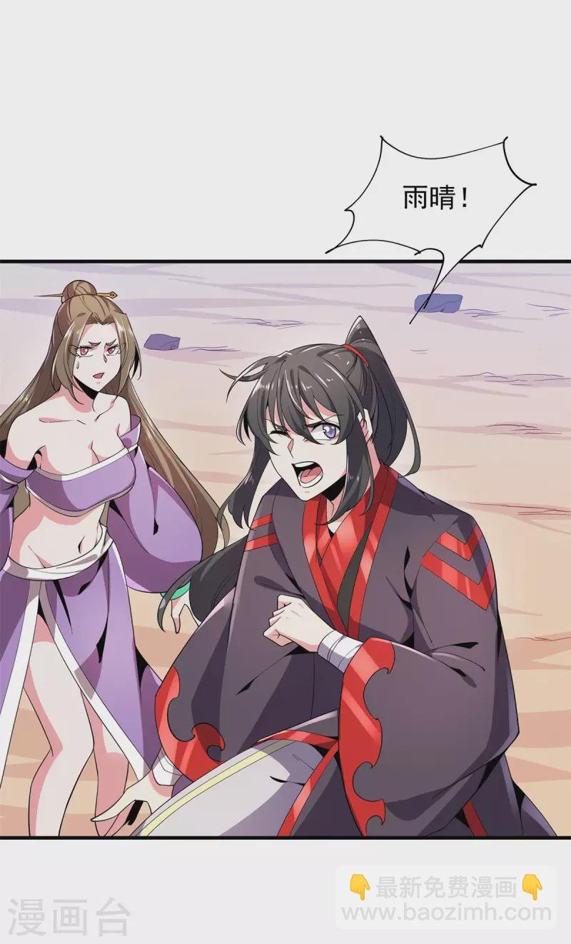第49话 吴冥