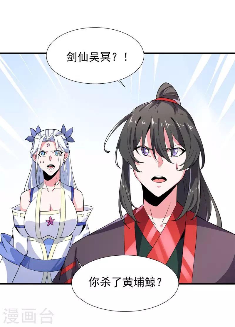 第49话 吴冥