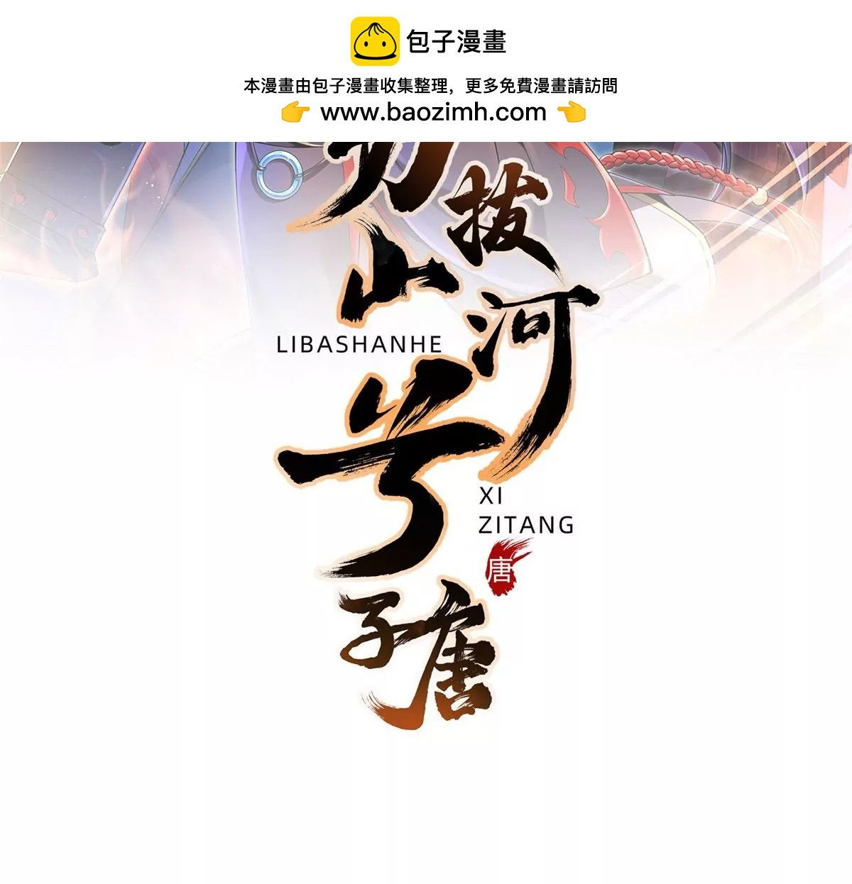 第50话 最后一战