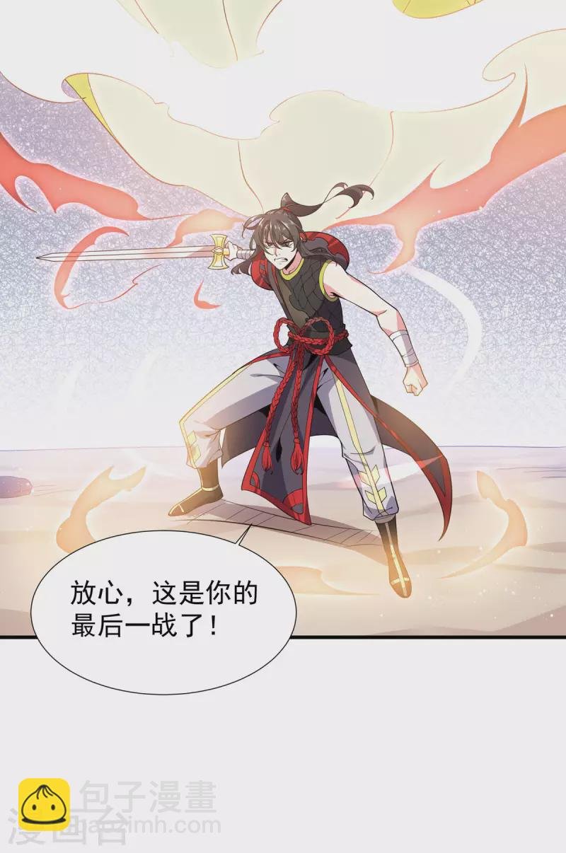最终话 最后一战