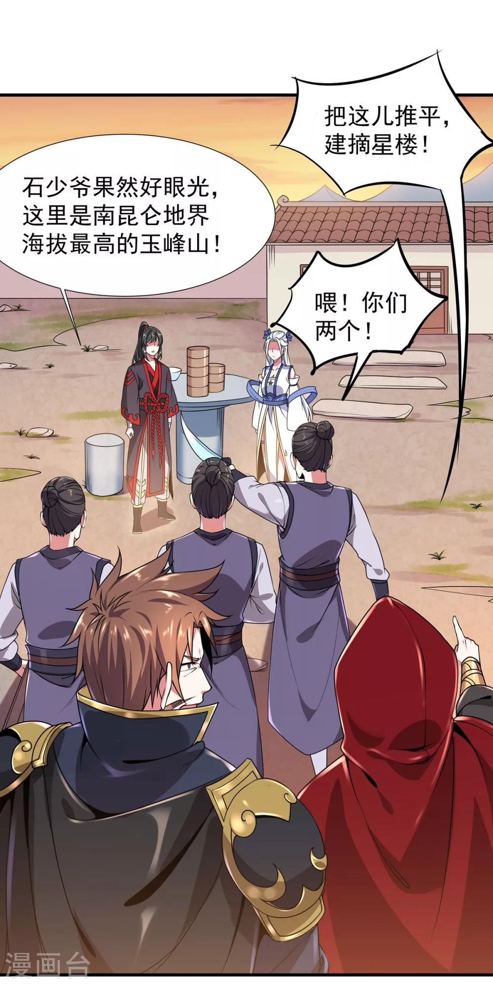 第7话 冰火对决