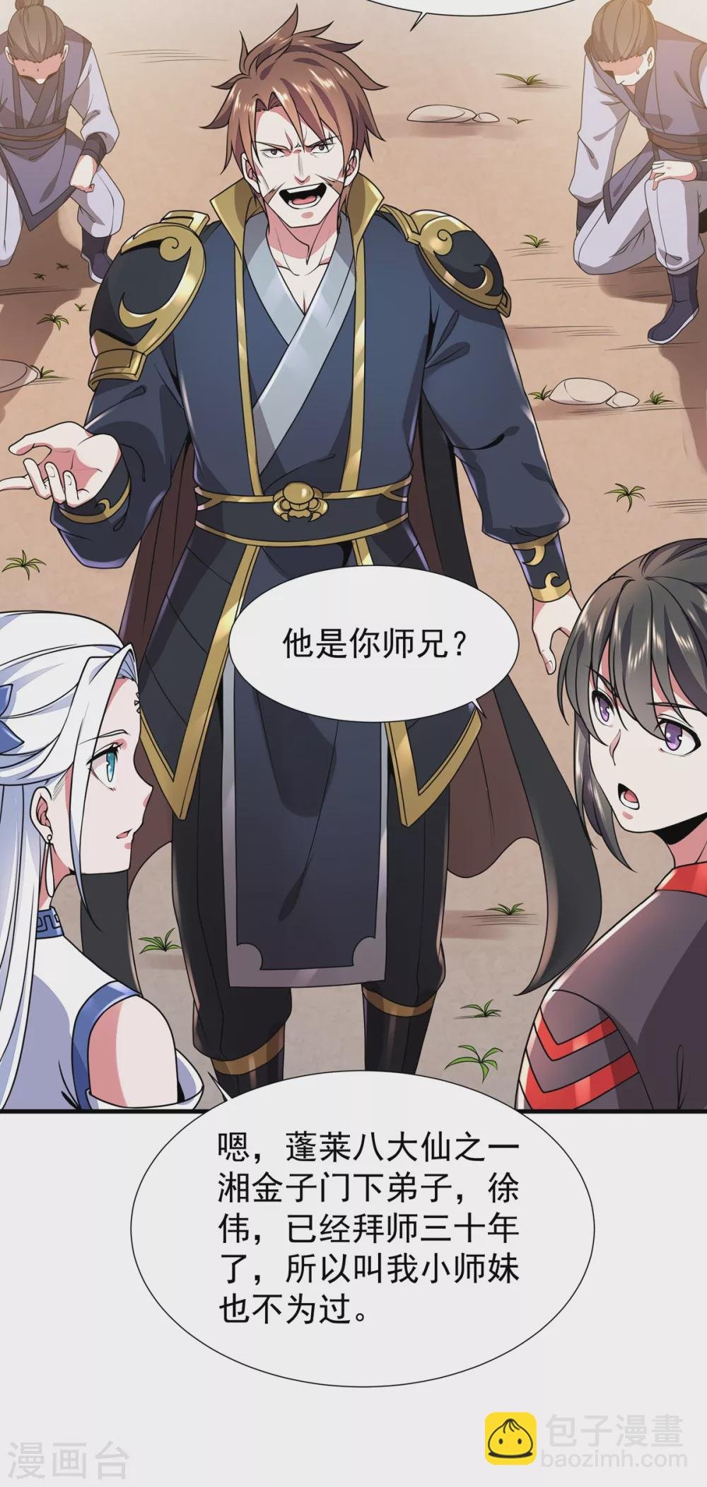 第7话 冰火对决