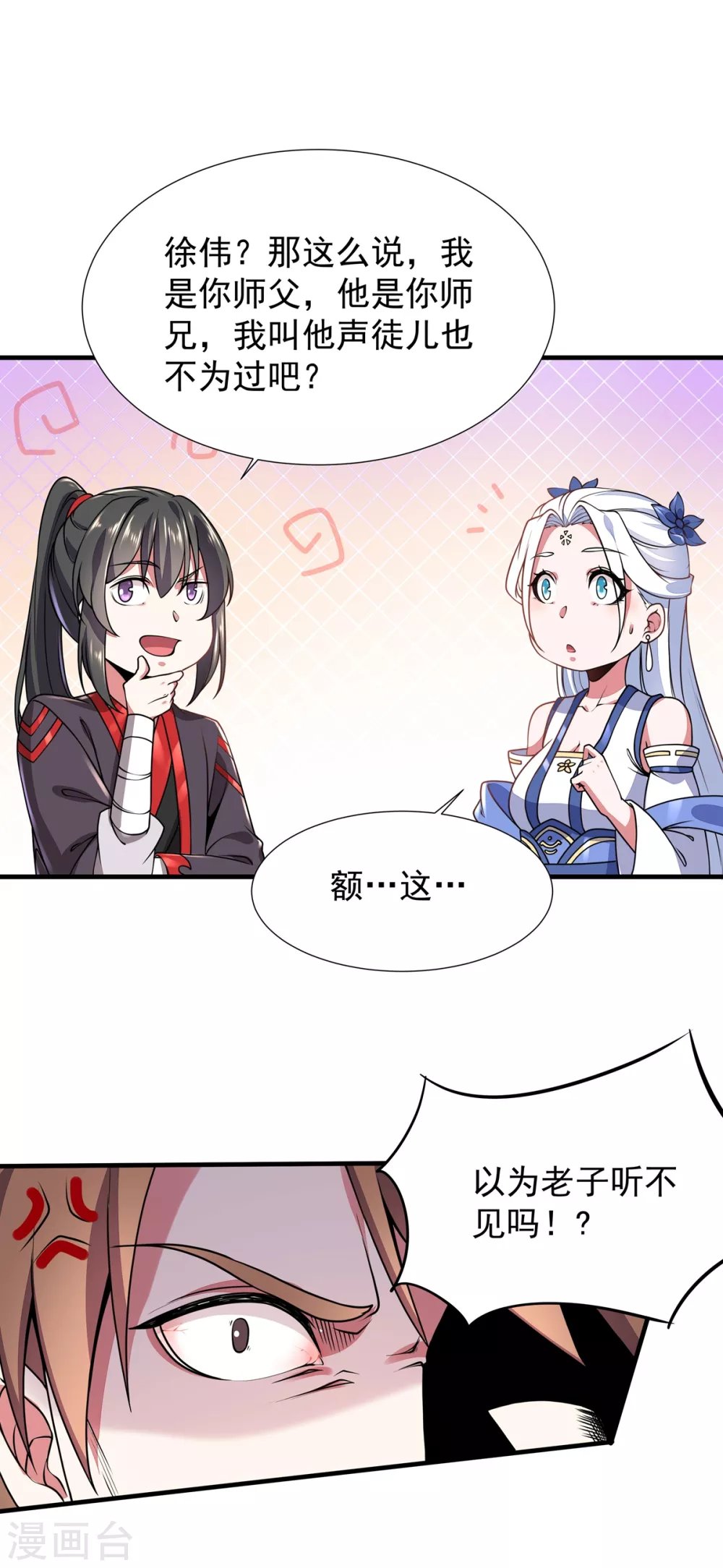 第7话 冰火对决