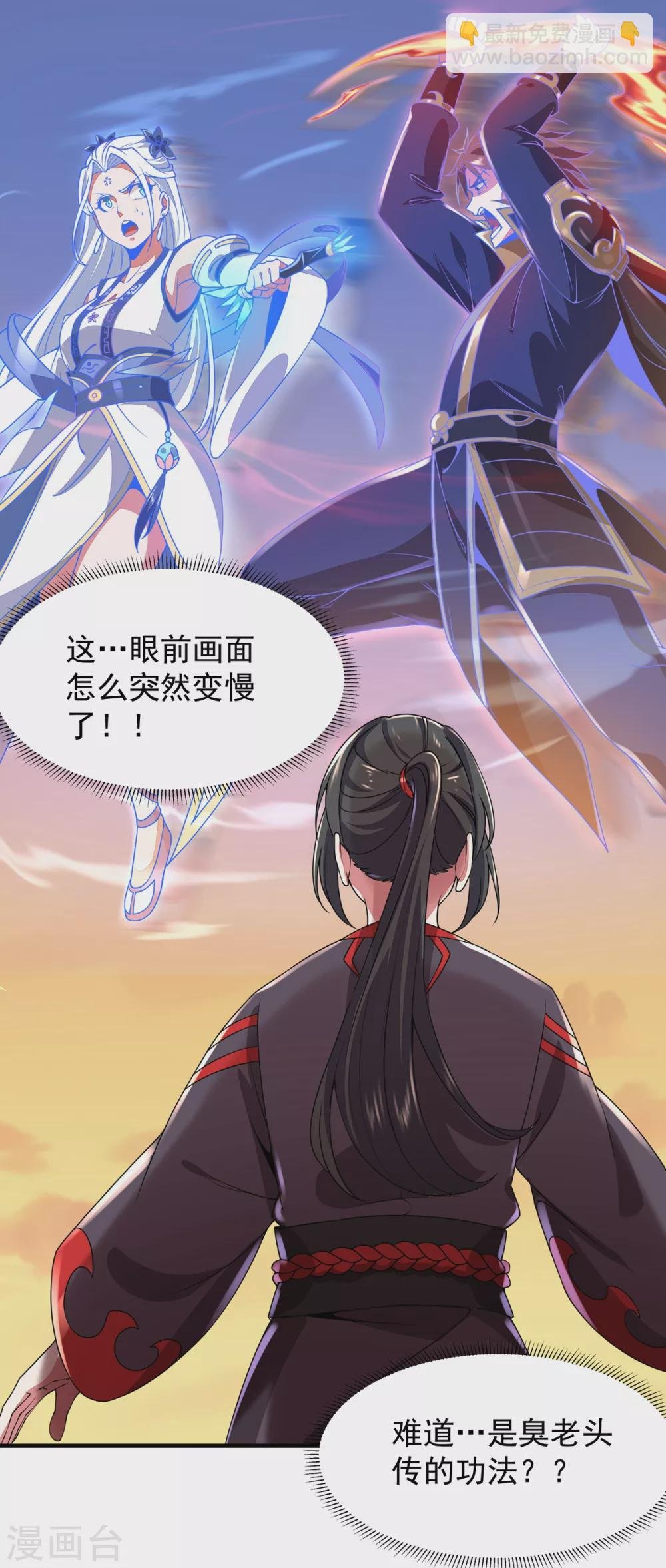 第7话 冰火对决