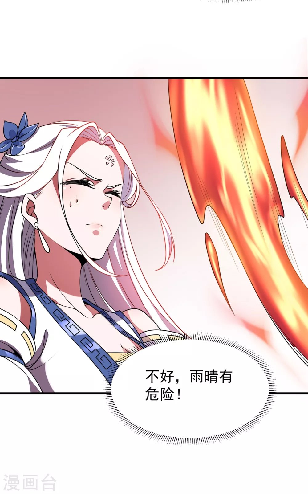 第7话 冰火对决