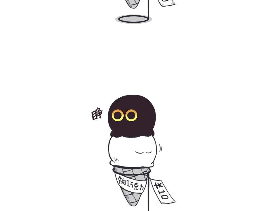 早啊，煤球