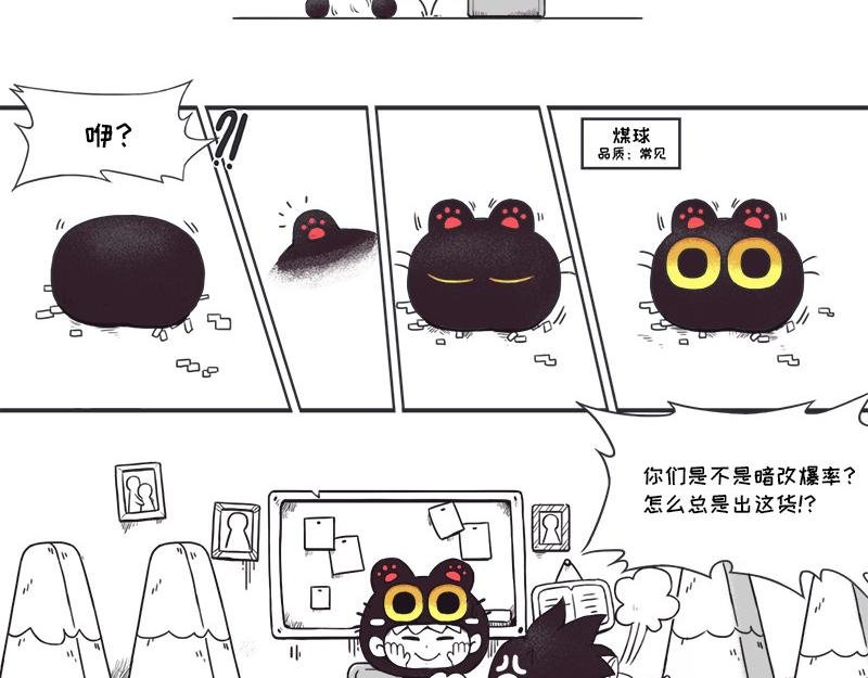 早啊，煤球