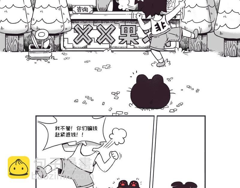 早啊，煤球