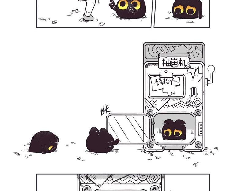 早啊，煤球