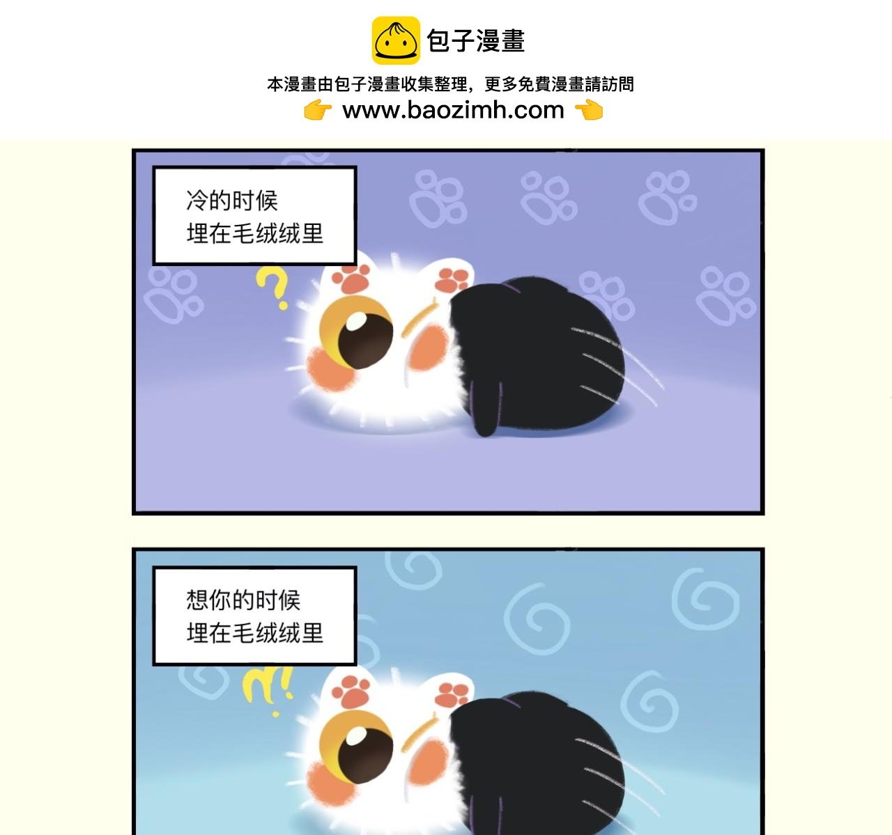 冬天真的很适合冬眠呐