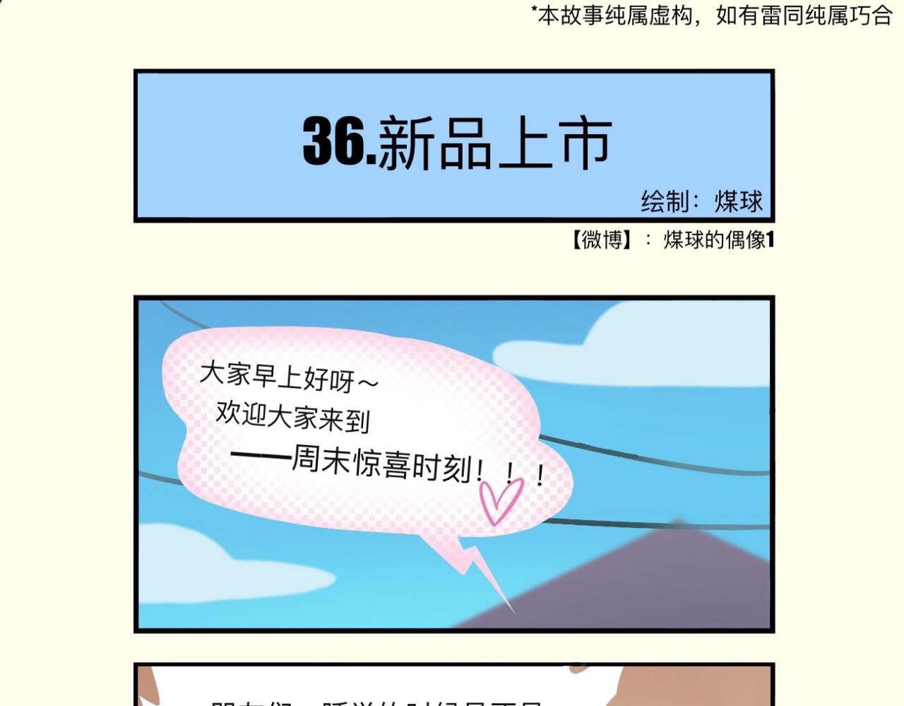 我还只是个宝宝呀