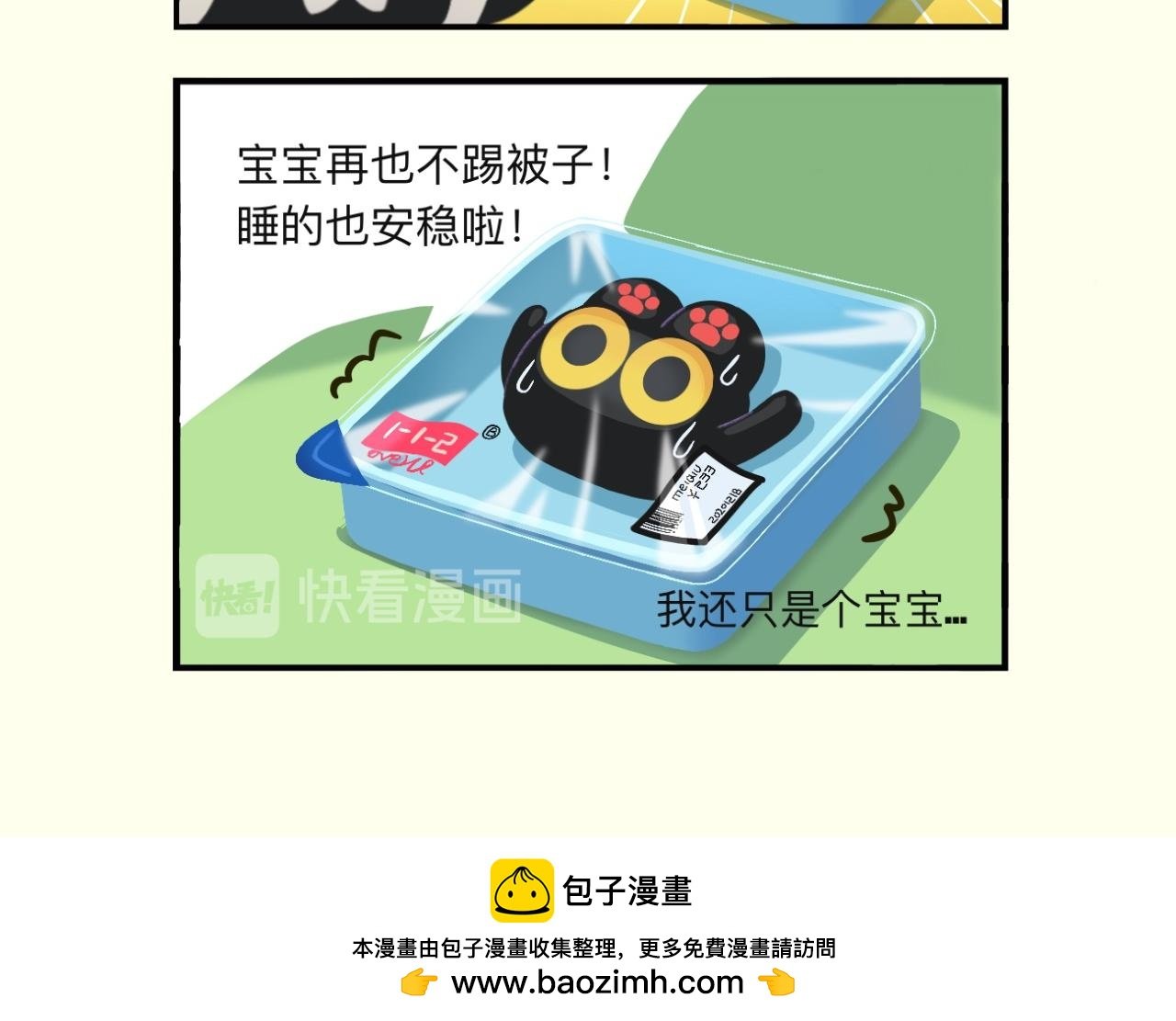 我还只是个宝宝呀