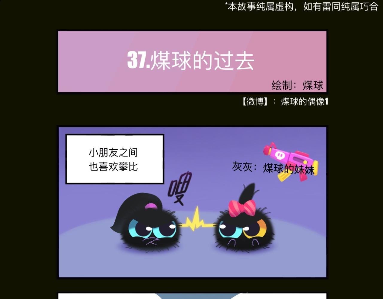 圣诞节快乐～可可爱爱煤脑袋