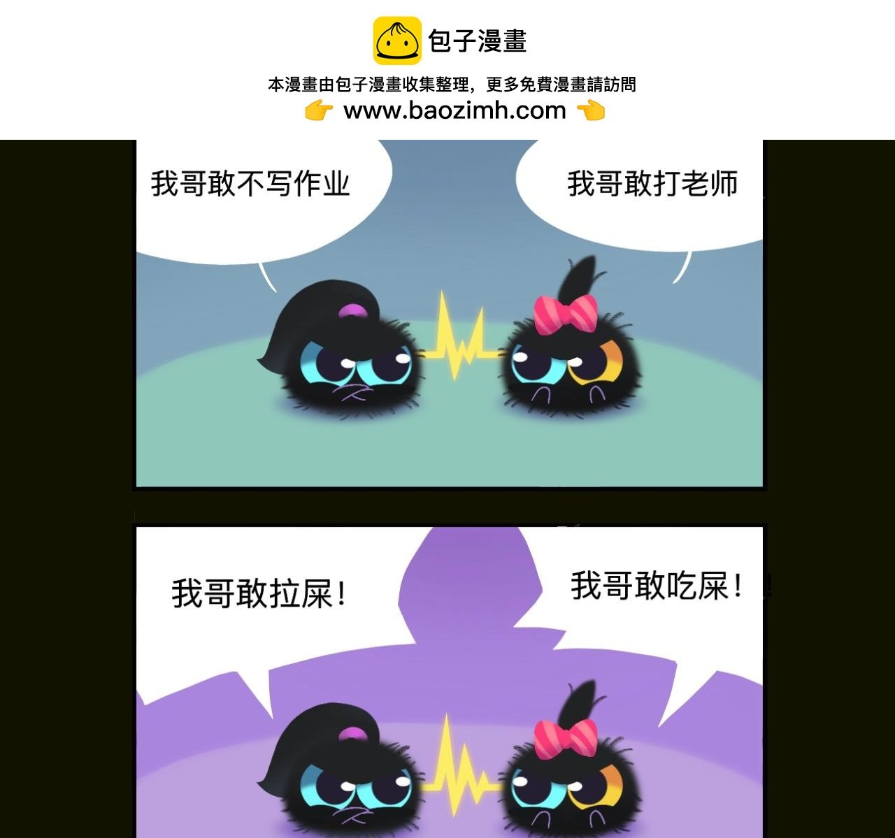 圣诞节快乐～可可爱爱煤脑袋