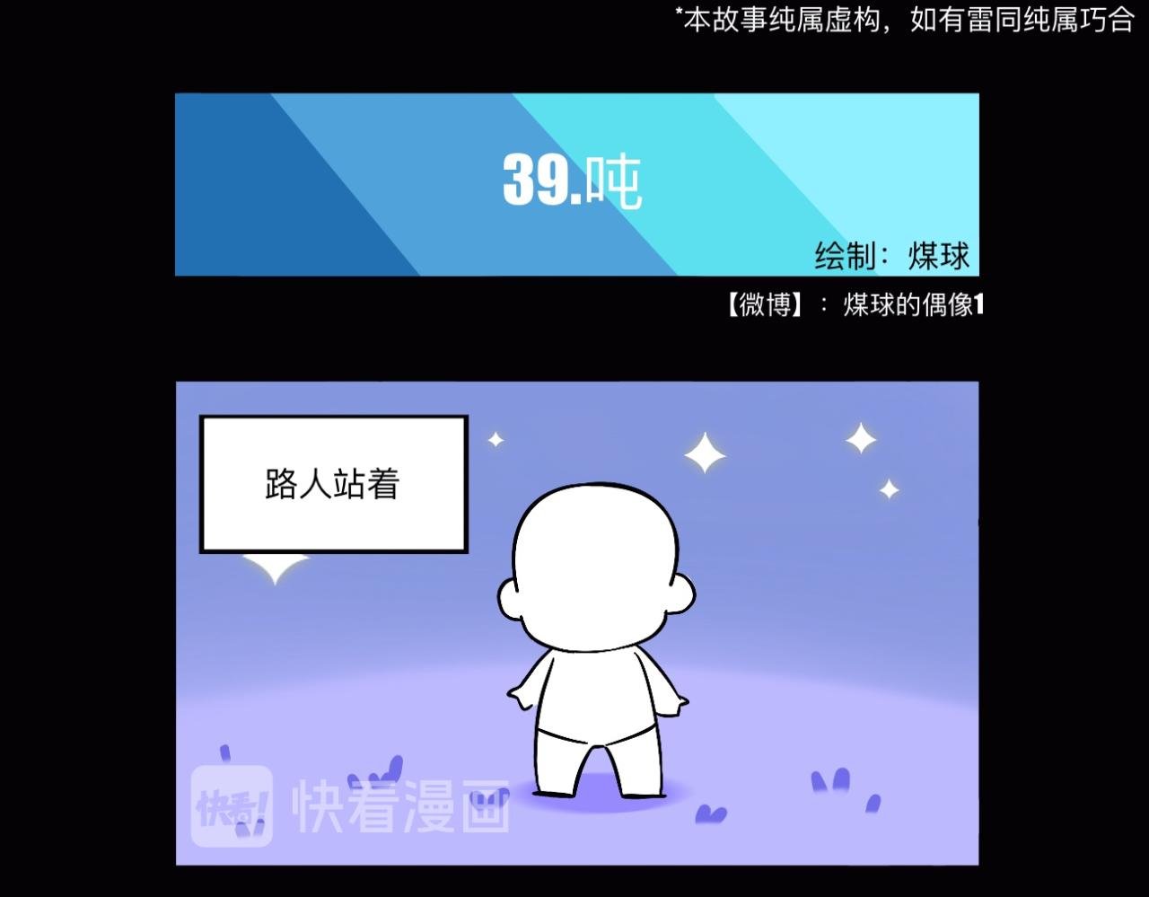 圣诞节快乐～可可爱爱煤脑袋