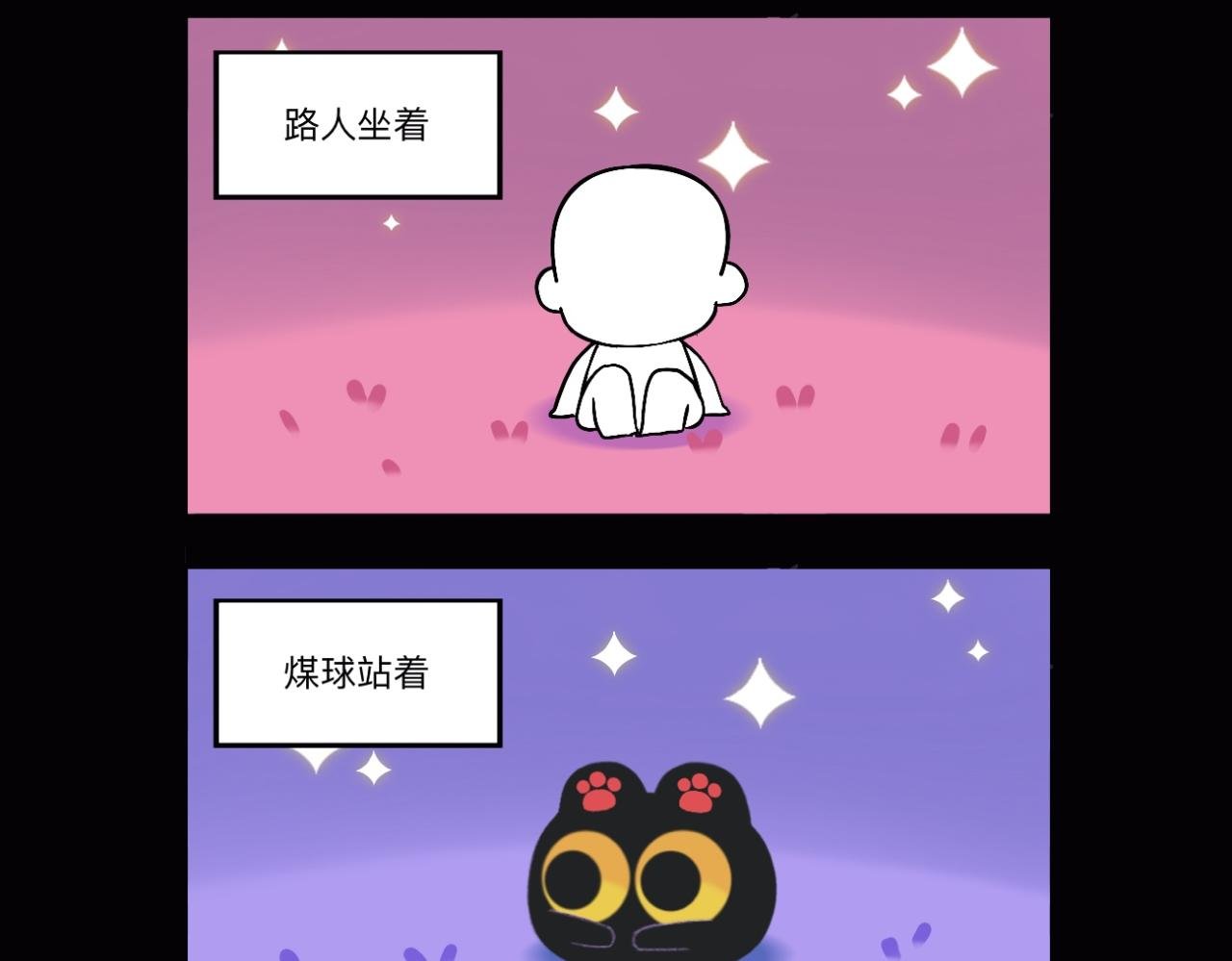 圣诞节快乐～可可爱爱煤脑袋