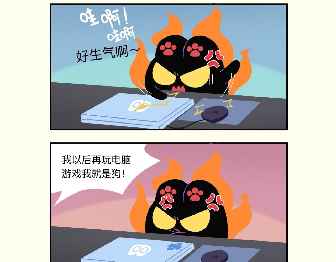 戳一戳煤球