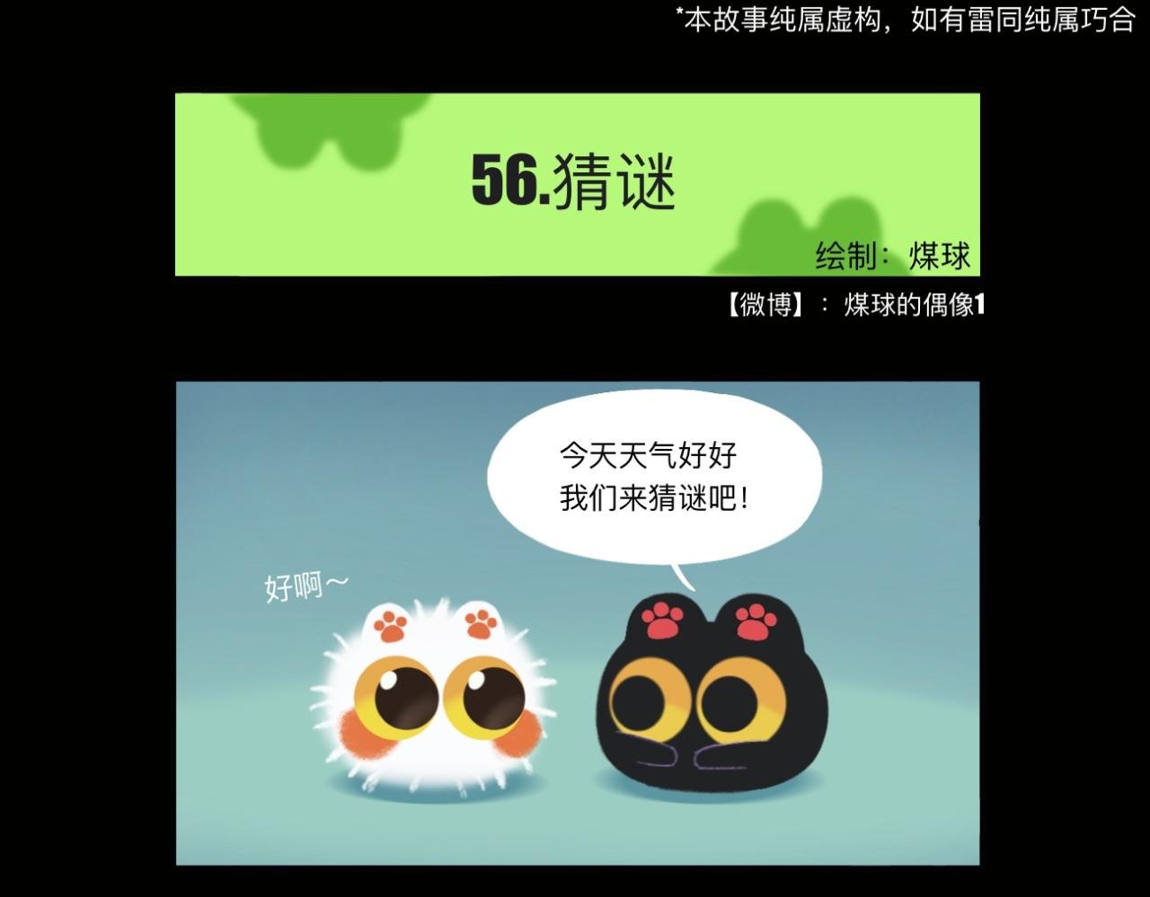小煤球能有多双标呢？