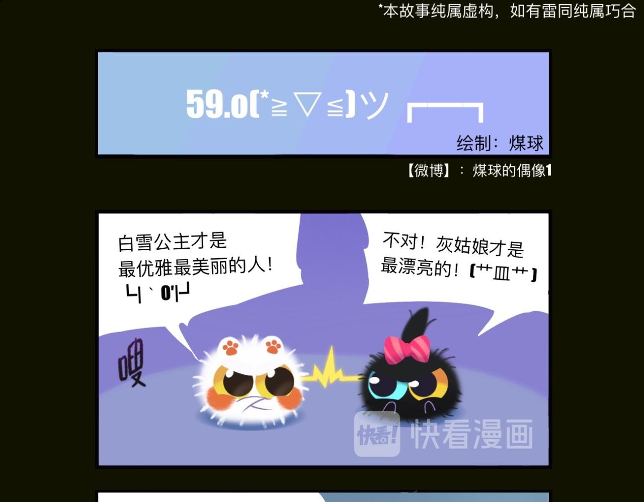 雪球球就是最可爱的！