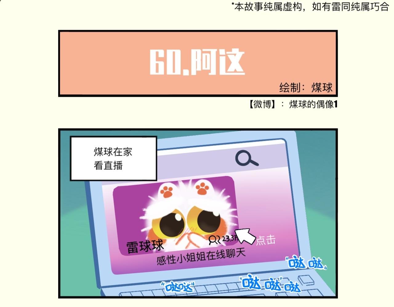 雪球球就是最可爱的！