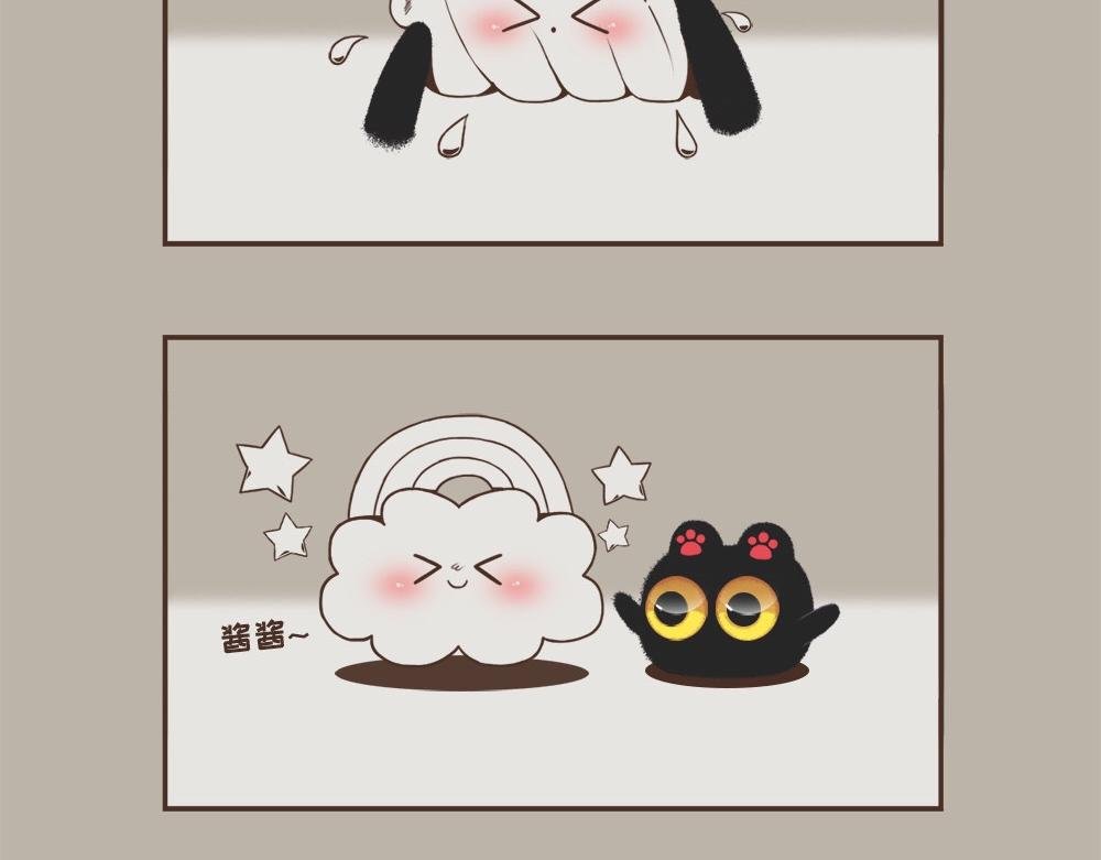 晚安，煤球