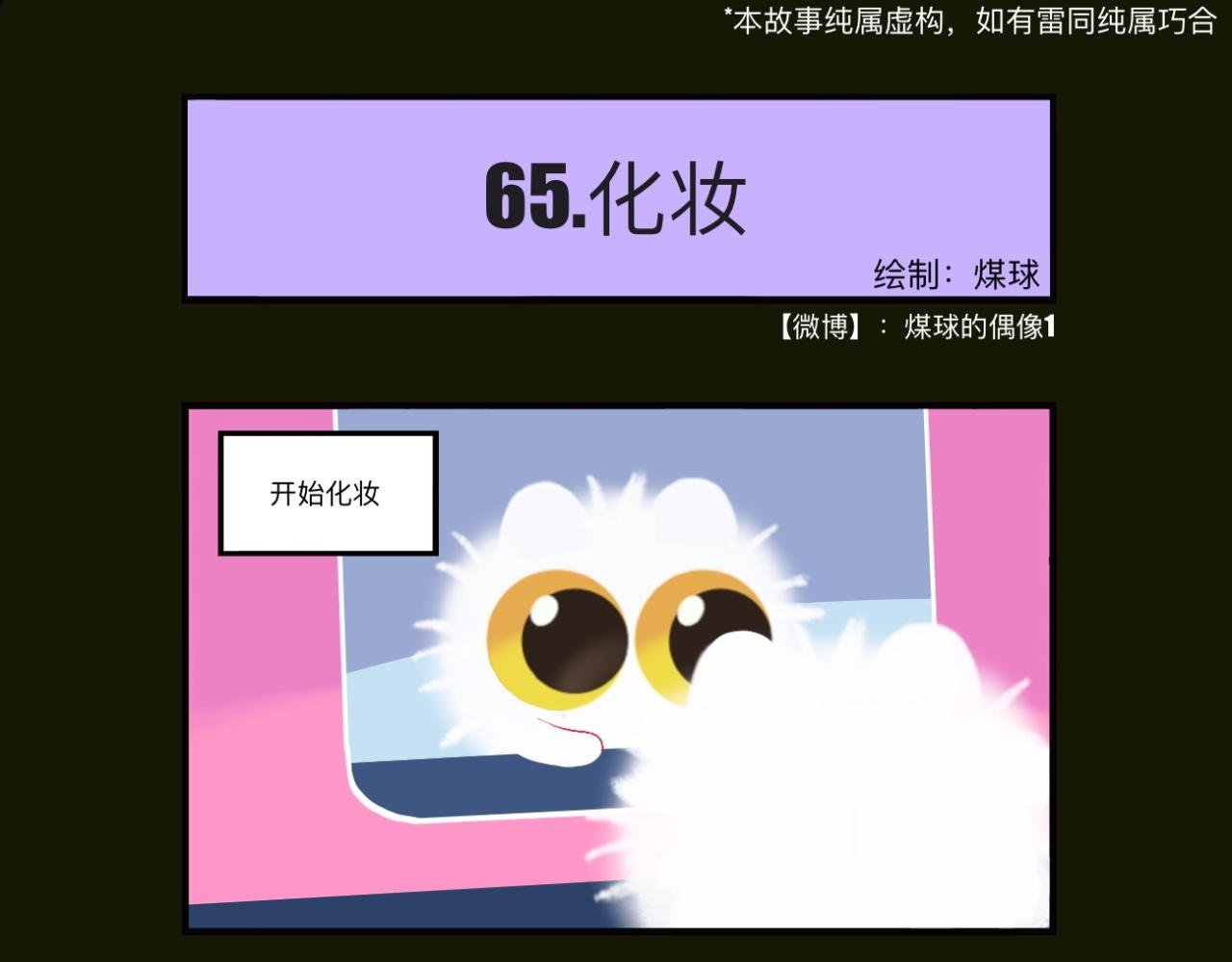当时就很气哇~