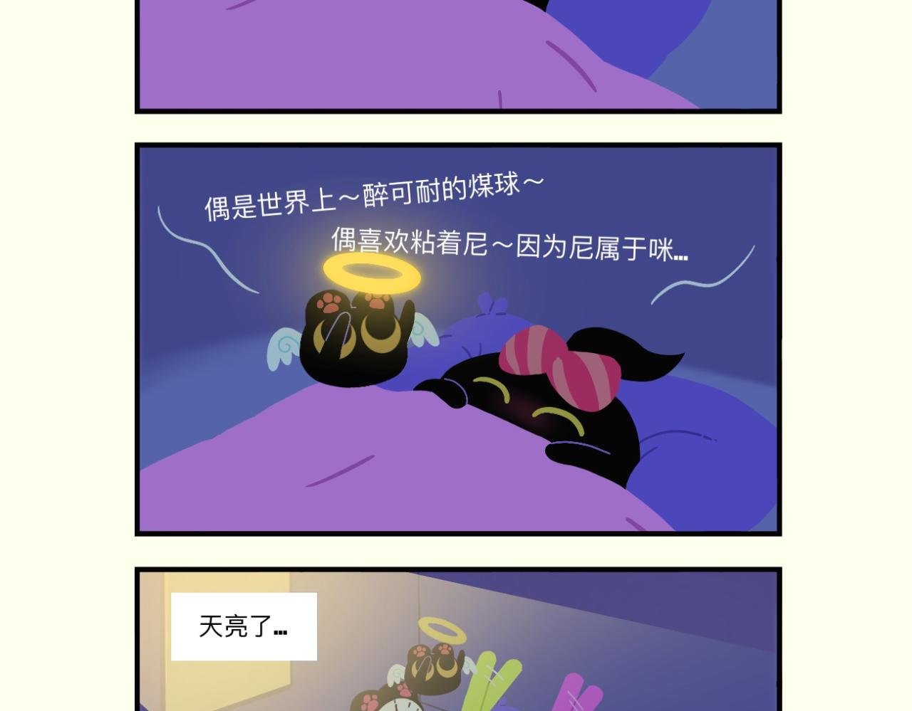 五彩斑斓的煤球球