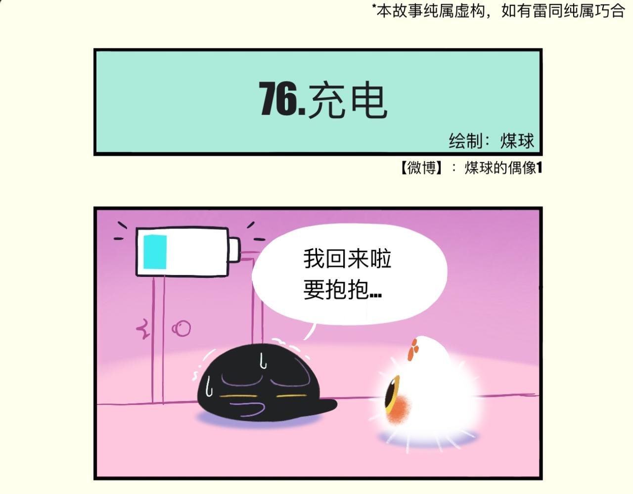 三小只的日常事故