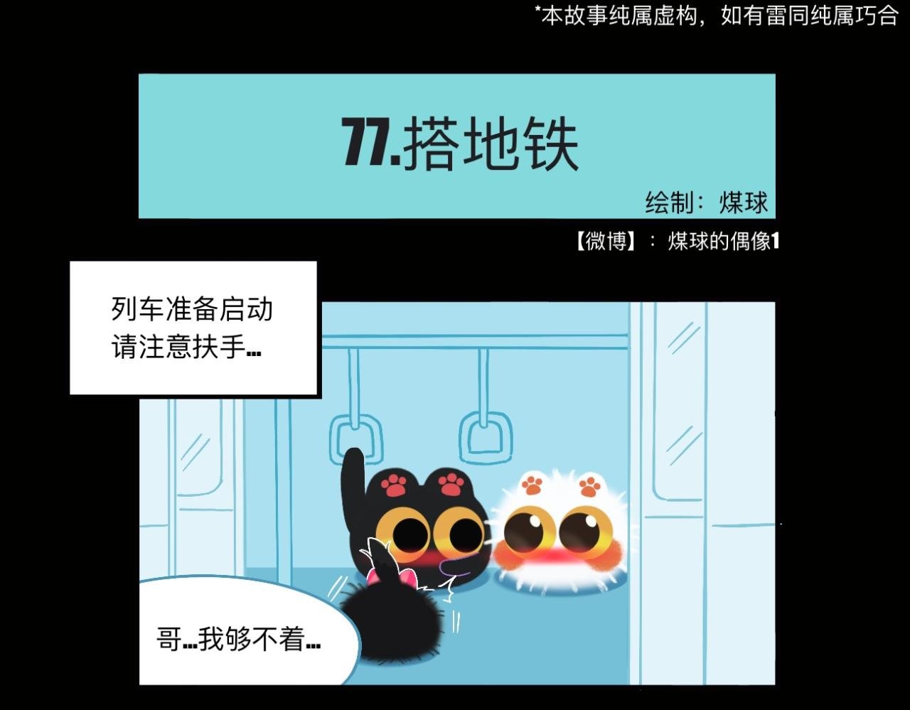 三小只的日常事故
