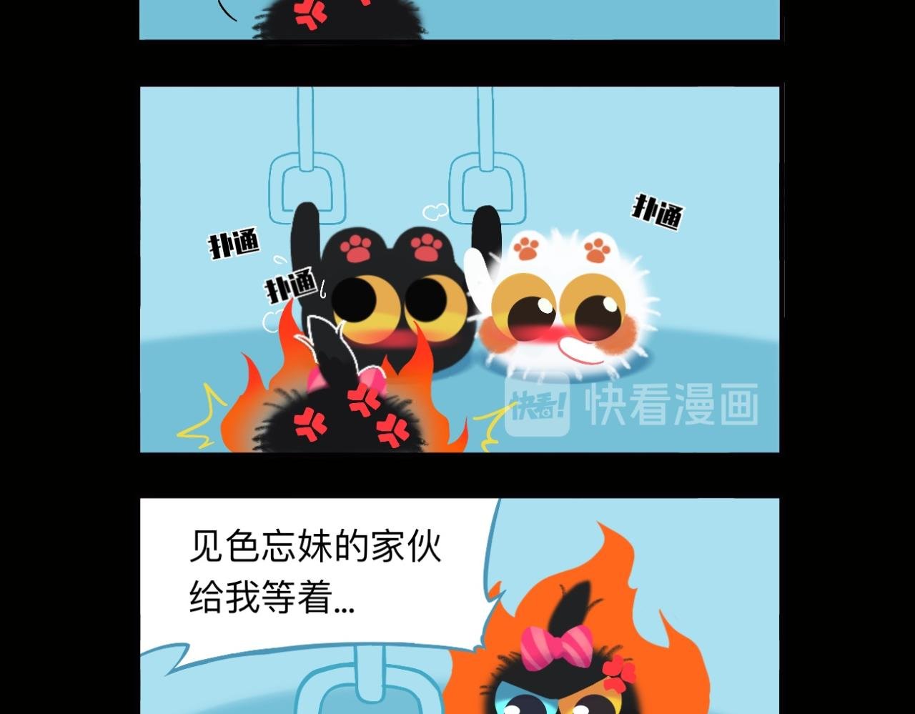 三小只的日常事故
