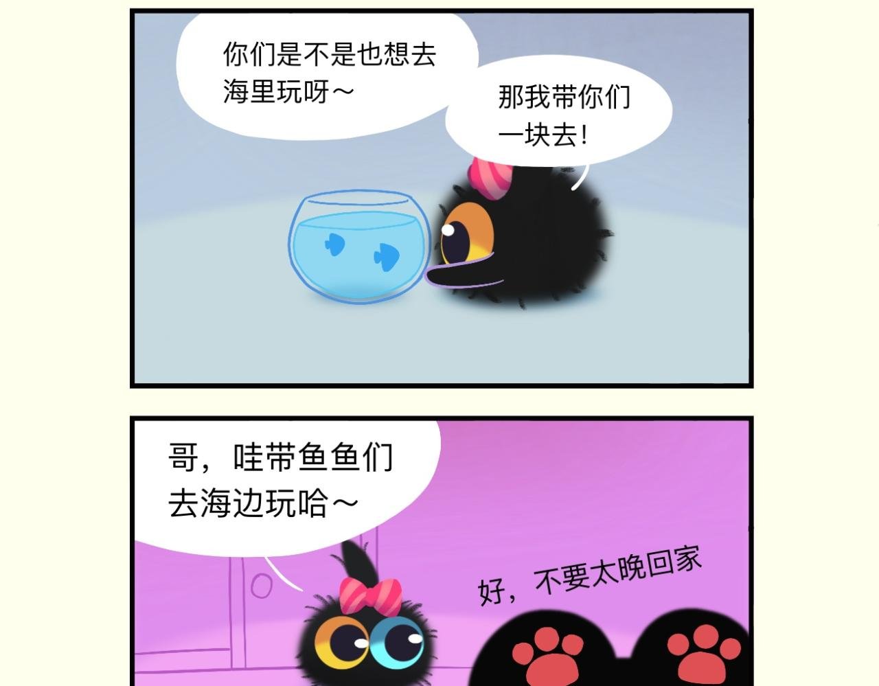 三小只的日常事故