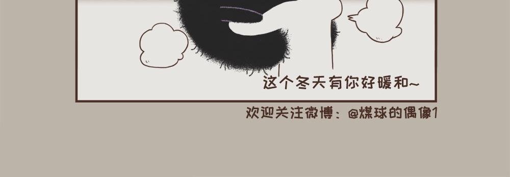 让我来温暖你吧