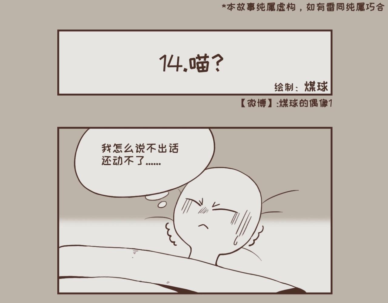 让我来温暖你吧
