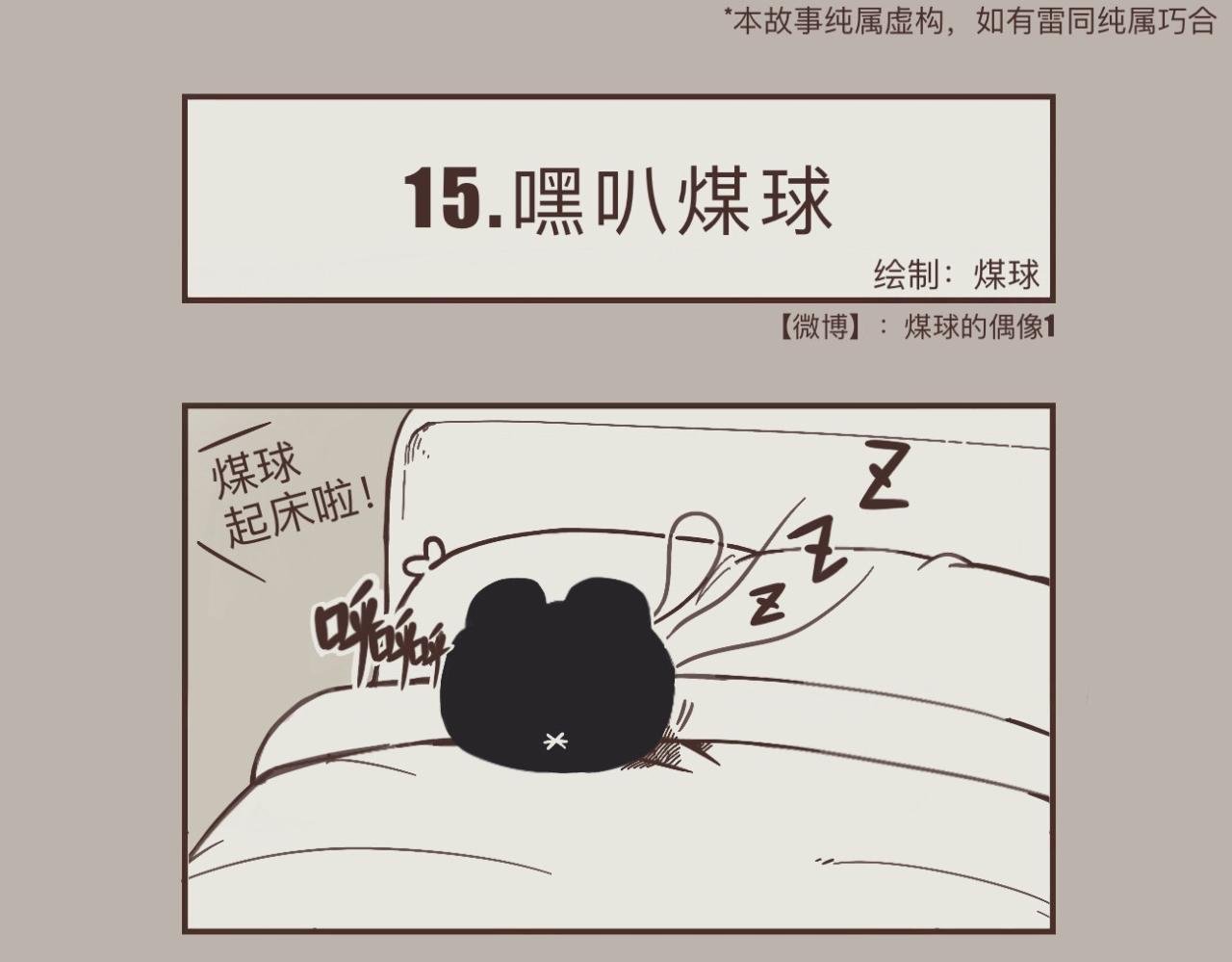 努力向上的生活着
