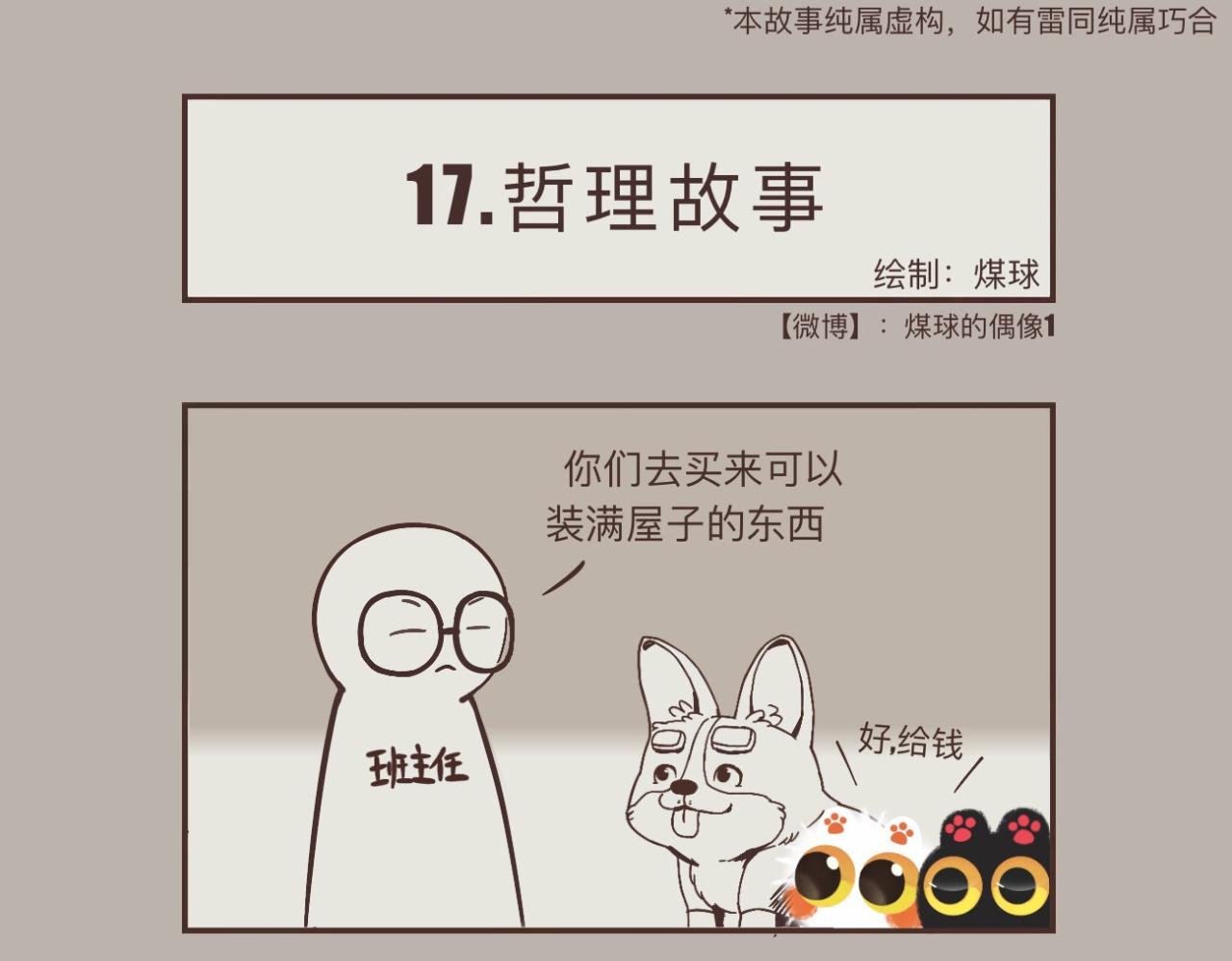 全村最靓的崽