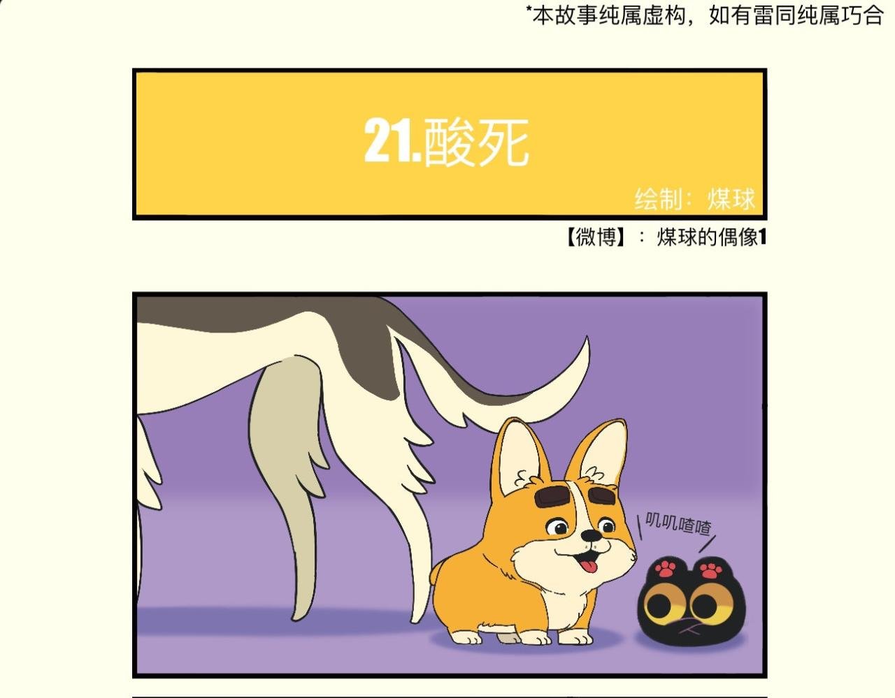 你的可爱我收下啦