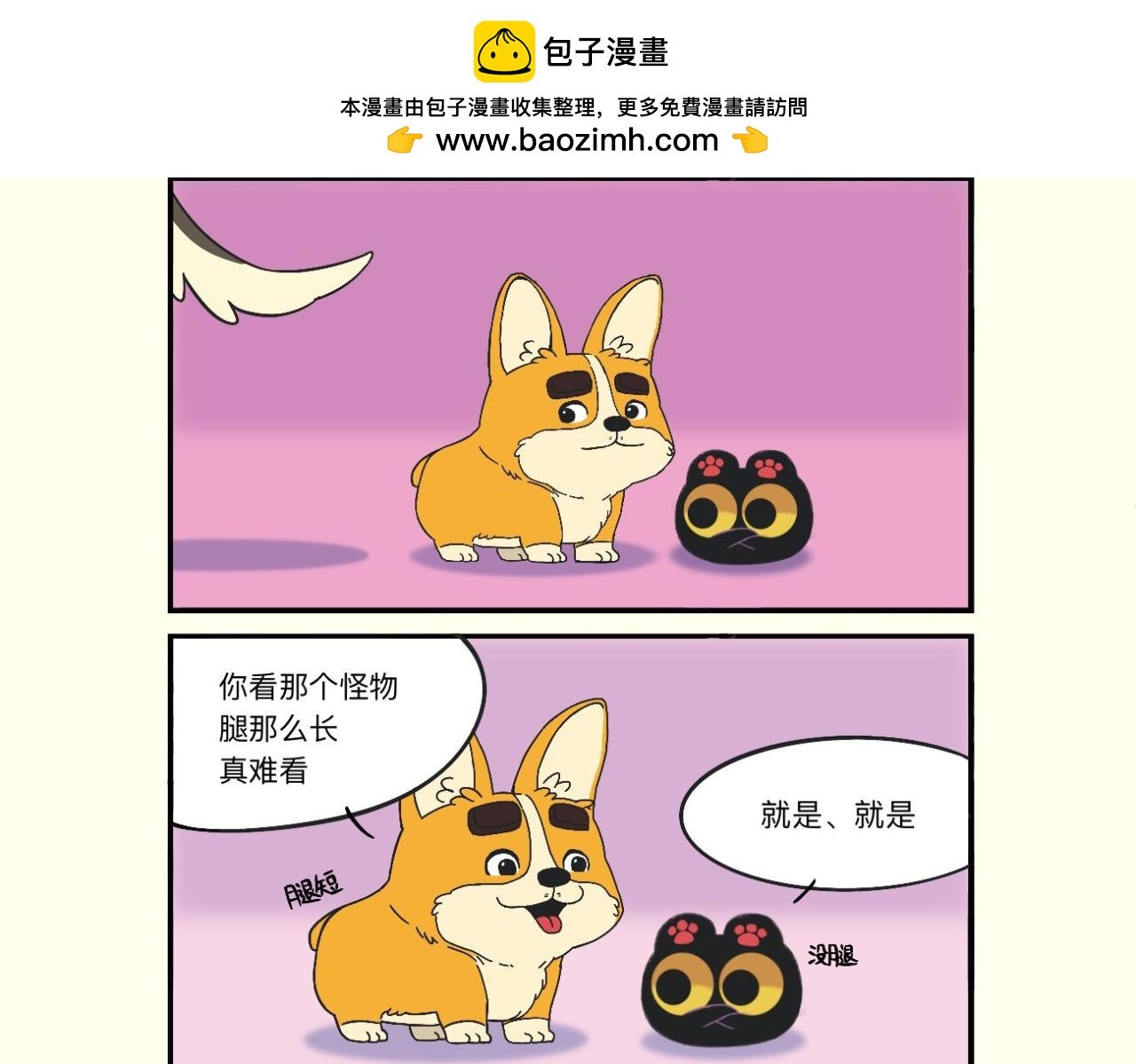 你的可爱我收下啦