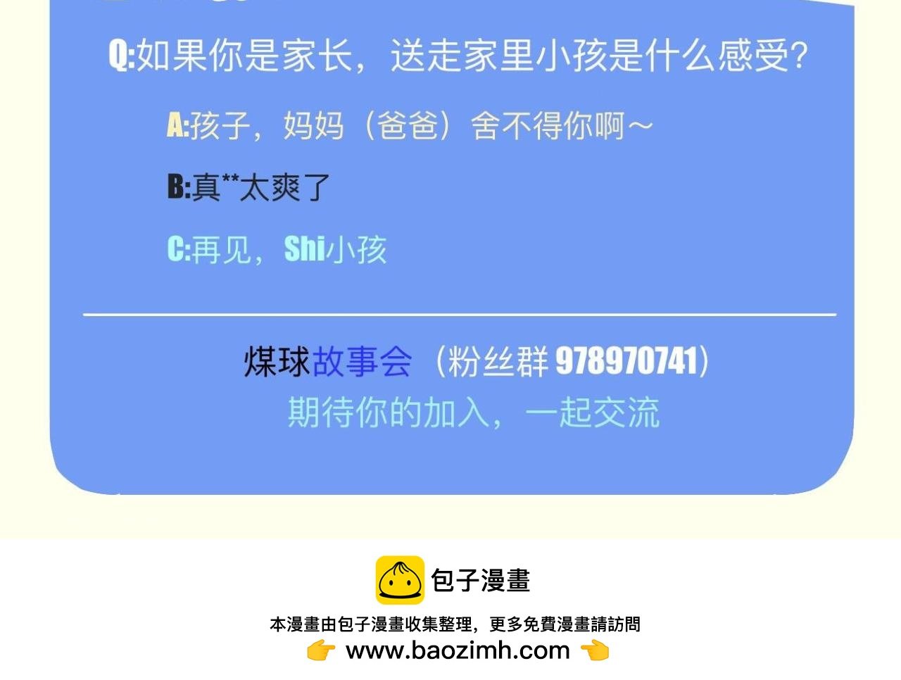 你的可爱我收下啦