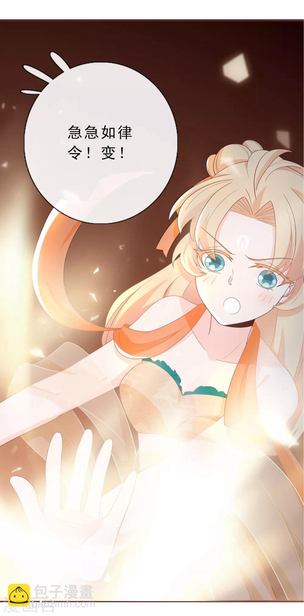 第9话 修炼的第一步是阴阳调和！