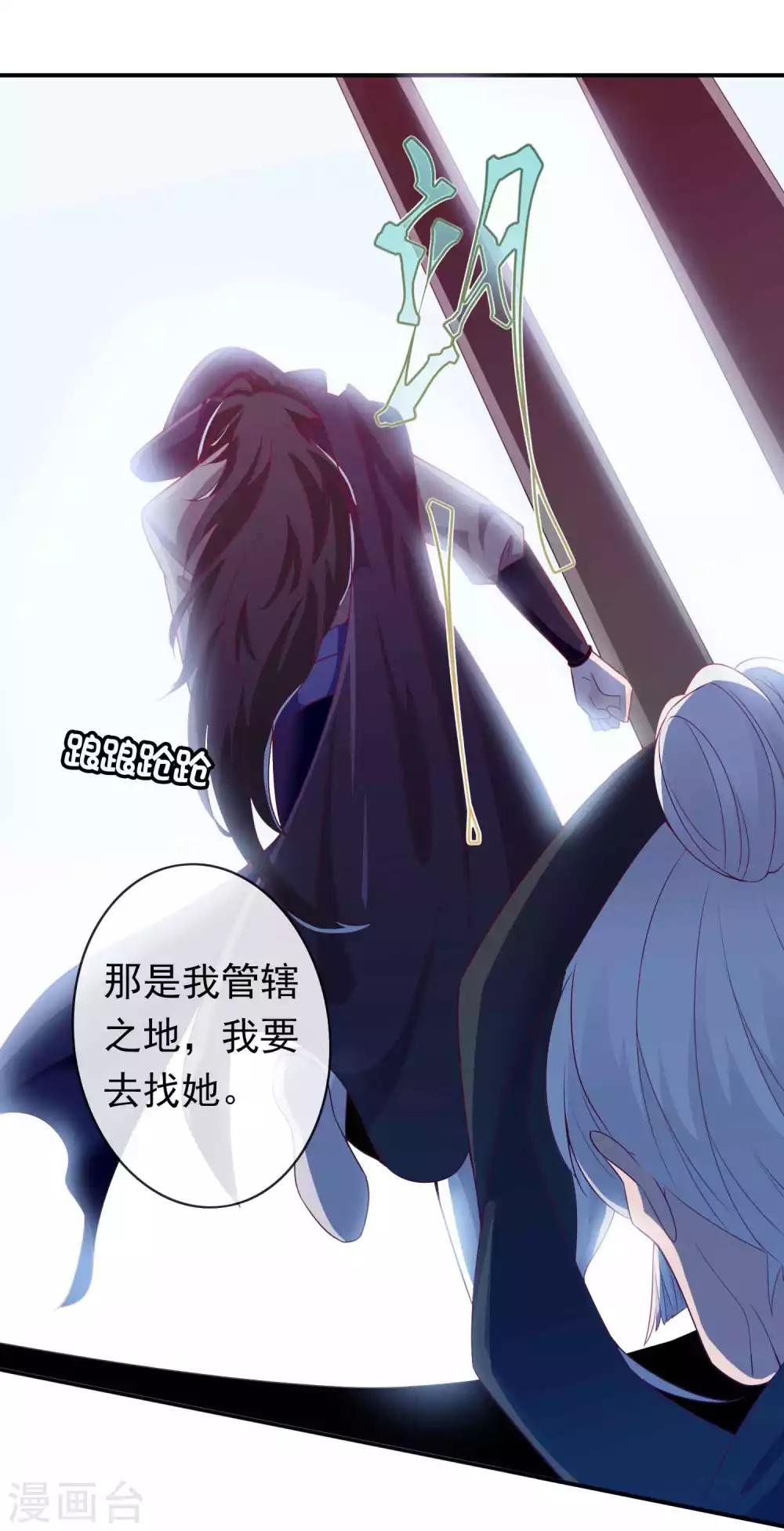 第102话 影神的过去