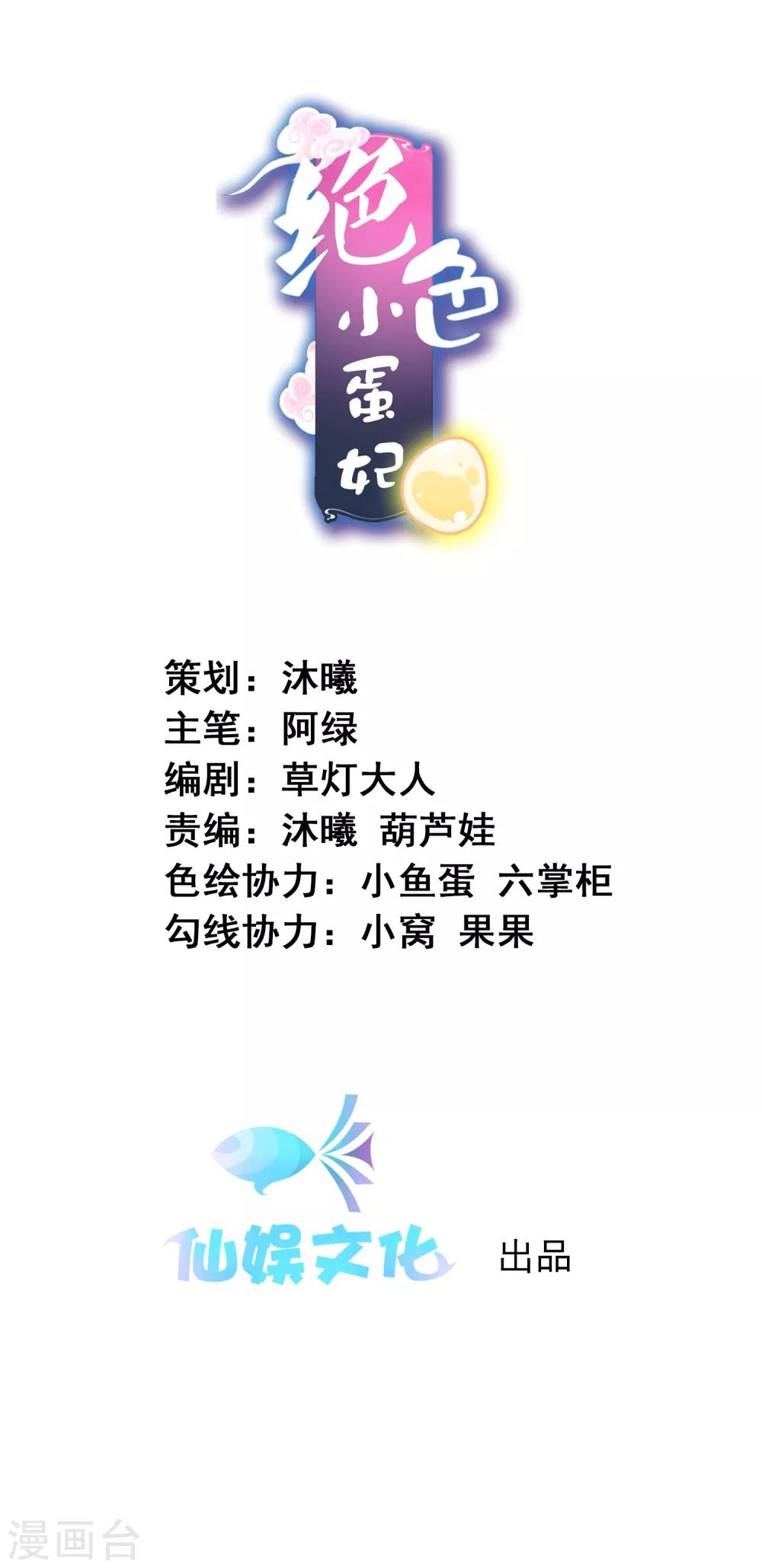 第10话 夜市新晋女神