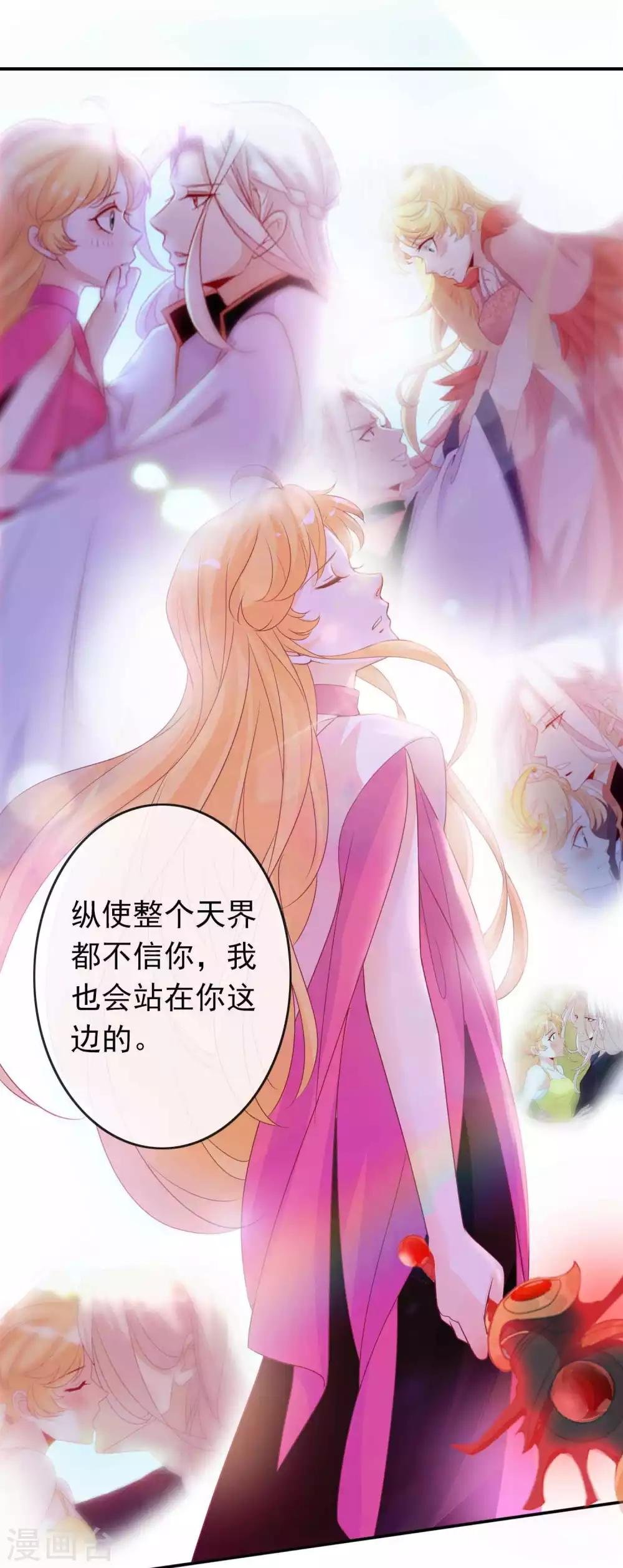 第118话 北洱强势护夫君
