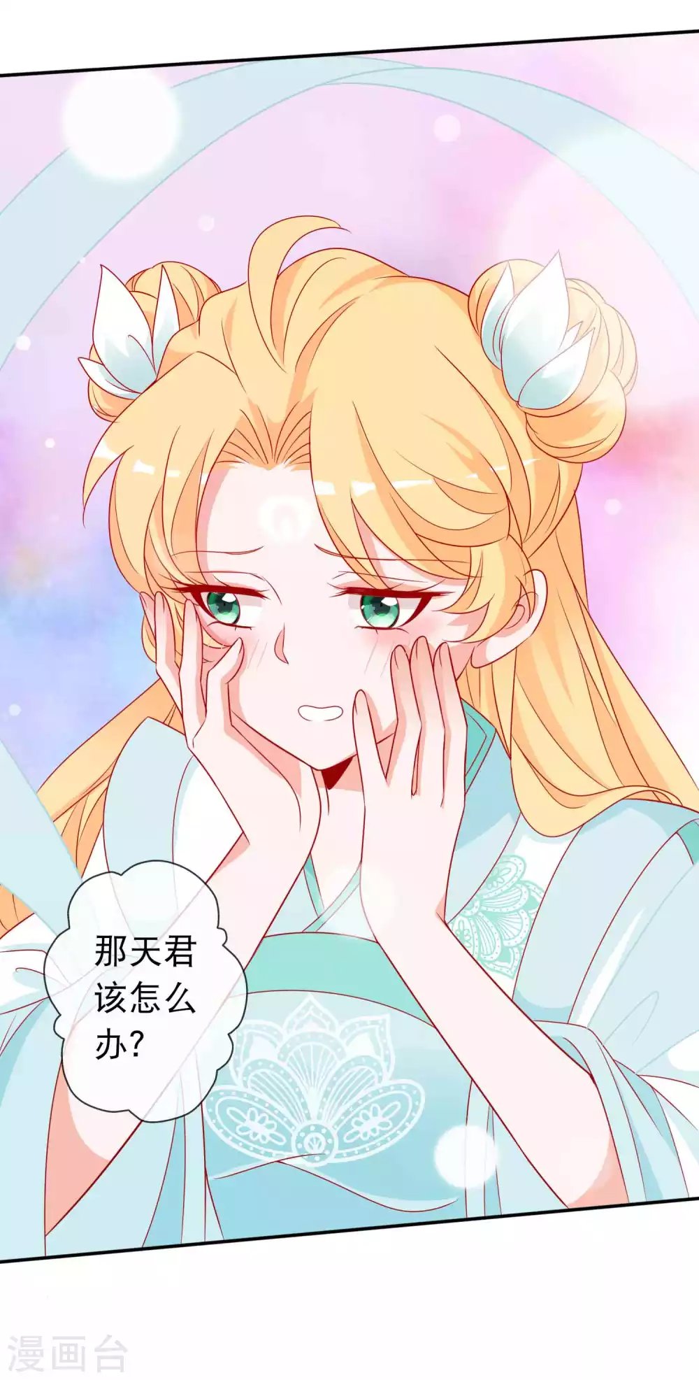 第130话 天君大骗子