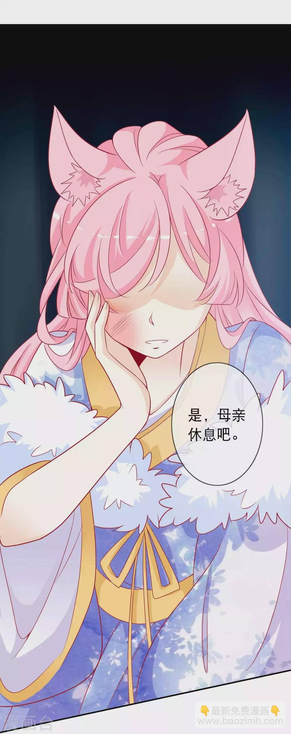 第141话 我的王后，我来守护