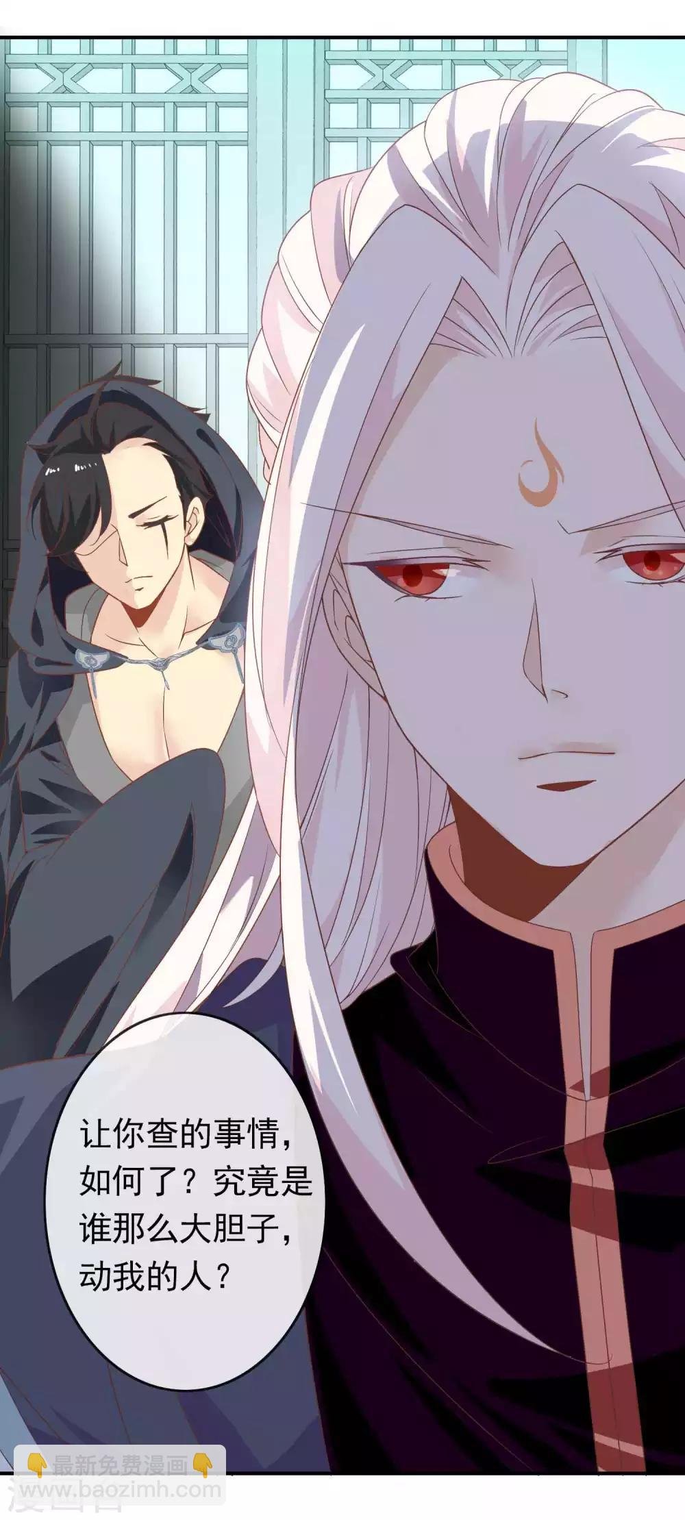 第14话 竟敢动我未来的夫人！
