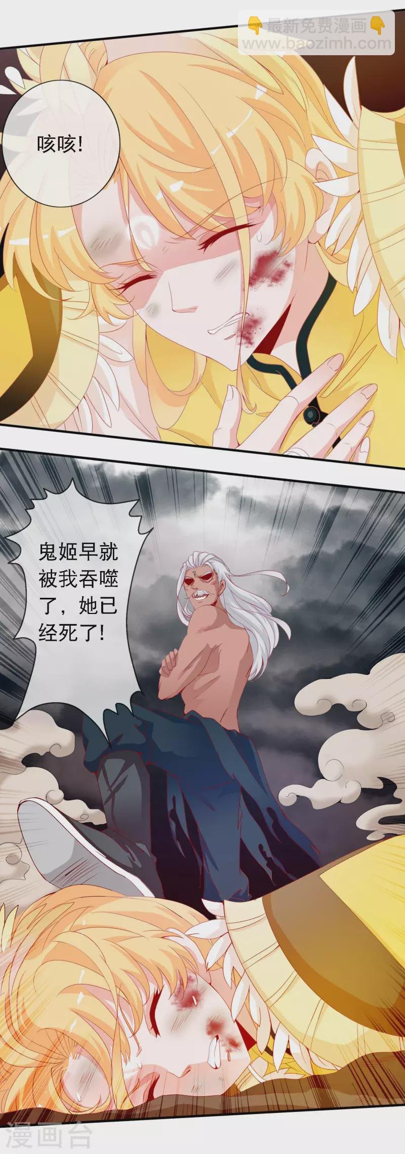 第154话 我要拯救三界