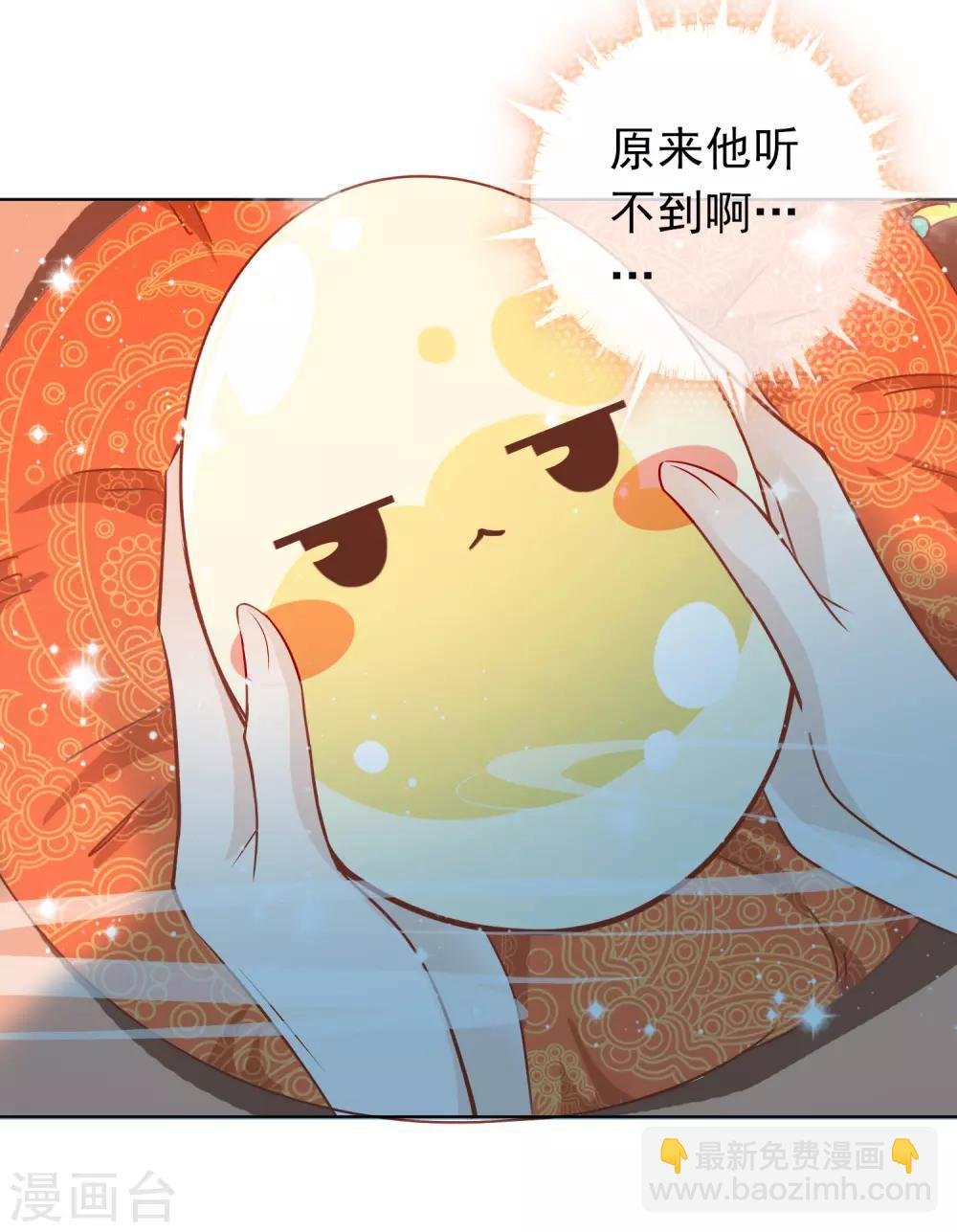 第1话 穿越成了一颗蛋！