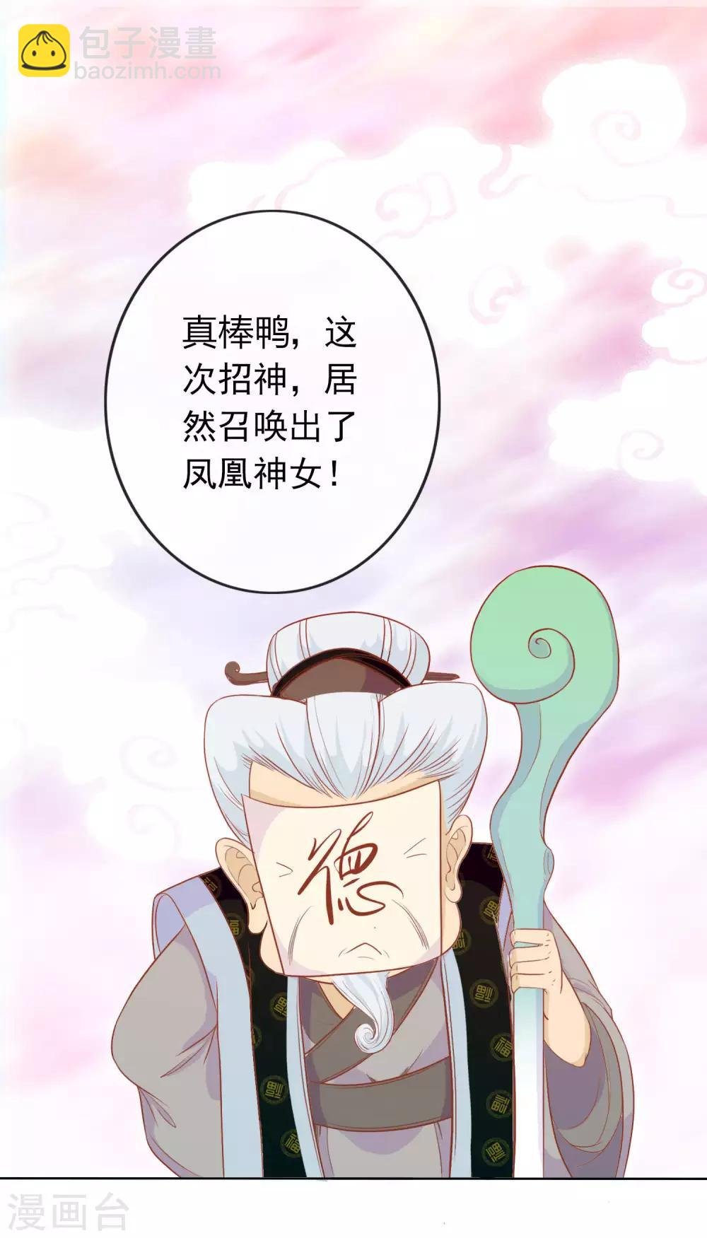 第1话 穿越成了一颗蛋！