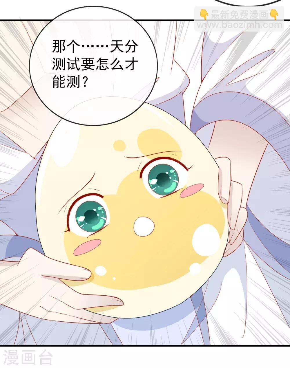 第28话 你还不如一颗蛋~