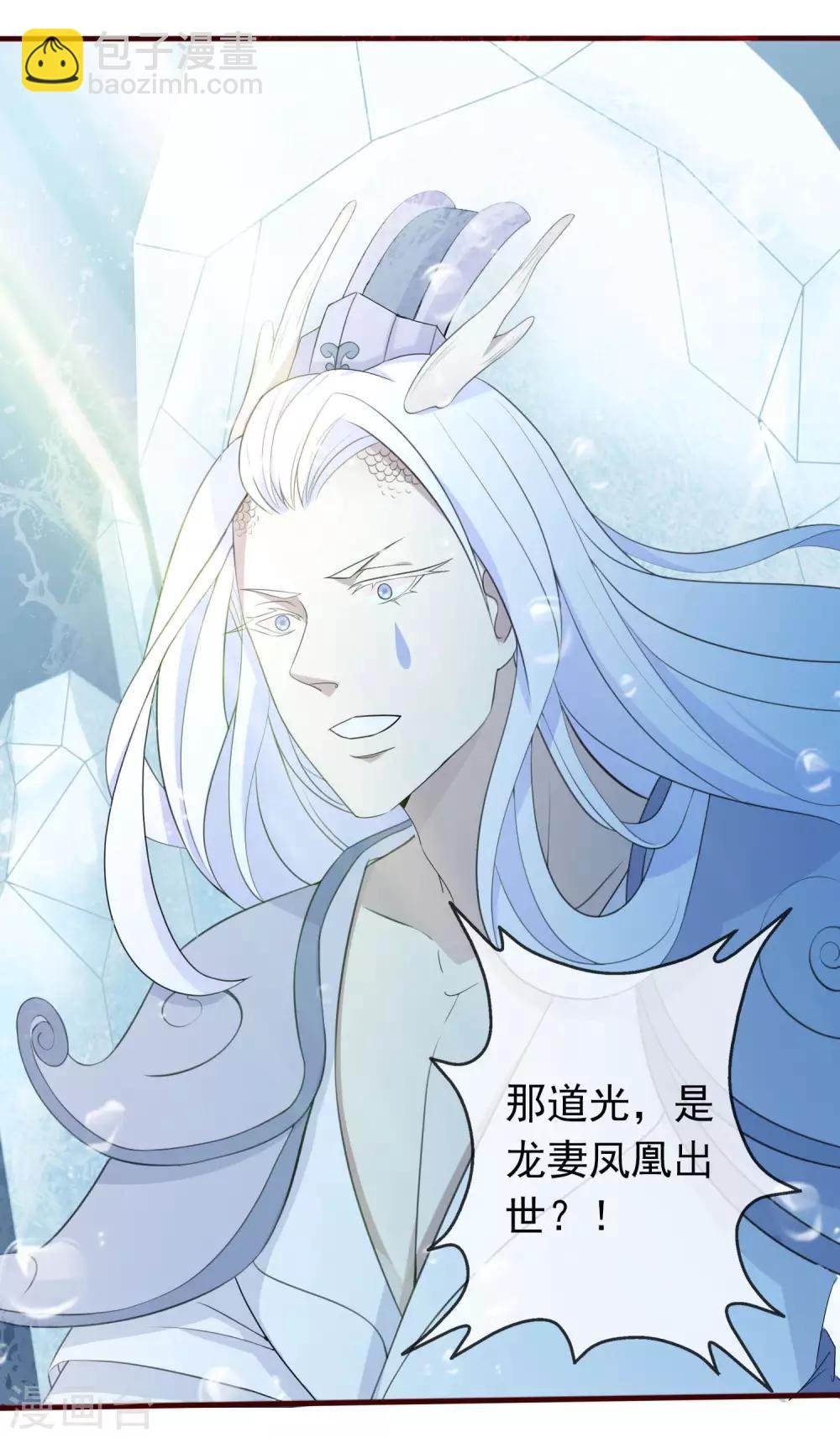 第3话 凤凰神女出壳~